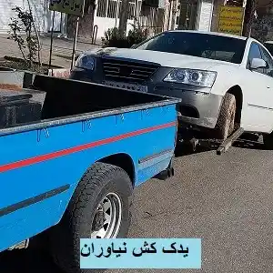 یدک کش ارزان