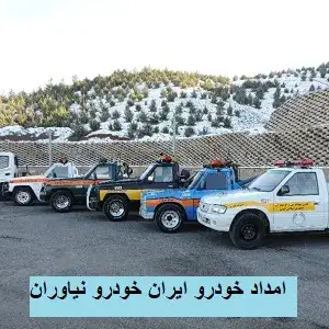 خدمت رسانی irankhodro